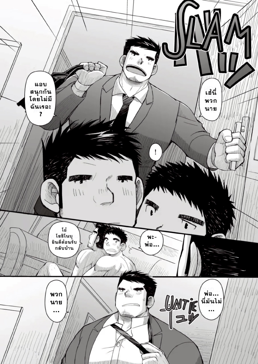 อนาคตของอากิระ 02-14